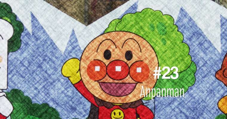 Anpanman, un héros de dessin animée purement japonais