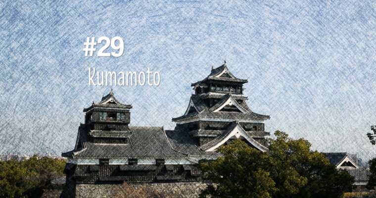 Château de Kumamoto