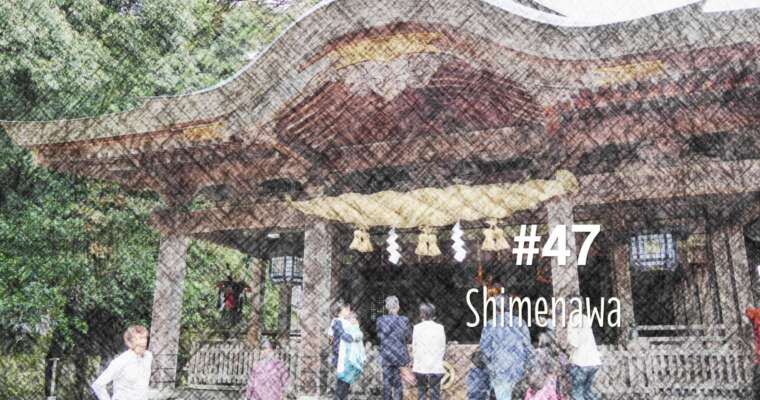 Découverte du Shinto : Le Shimenawa