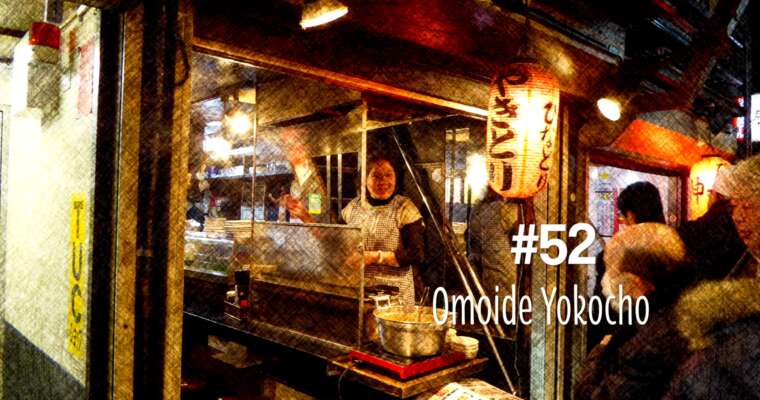 La ruelle Omoide Yokocho à Tokyo