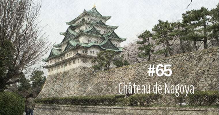 Château de Nagoya